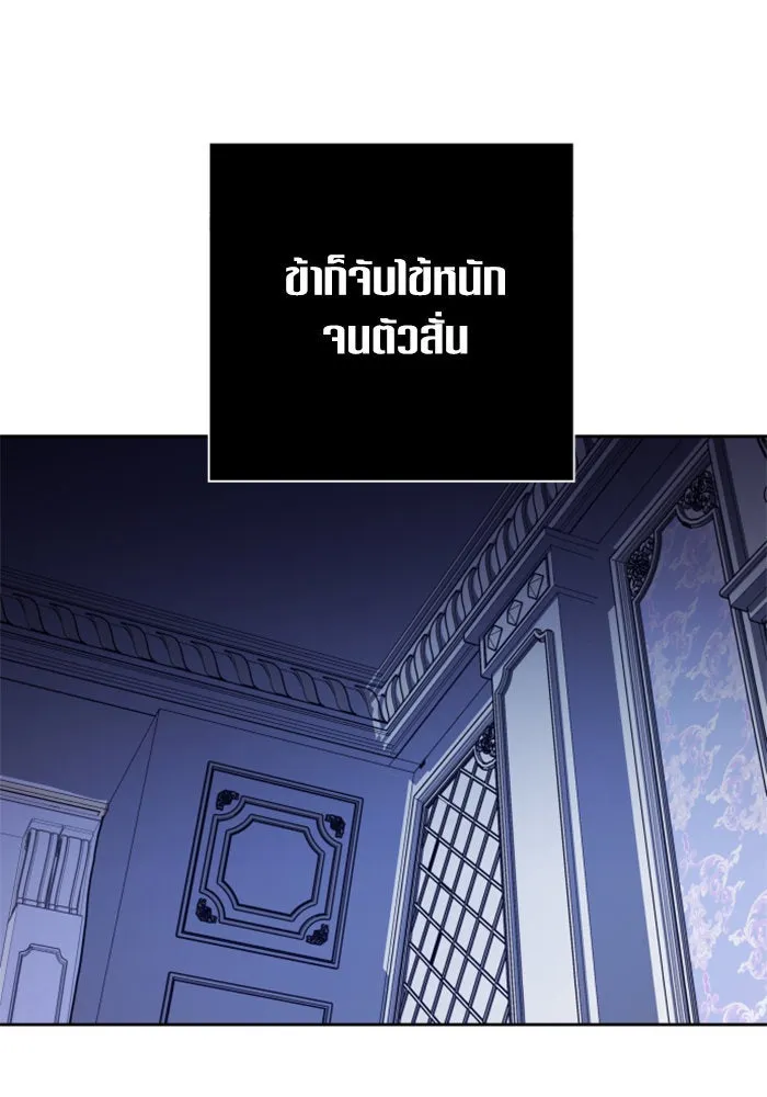 ชิงชีวิตพลิกลิขิตชะตา ตอนที่ 133. แผนการร่วมมือ รูปที่ 65