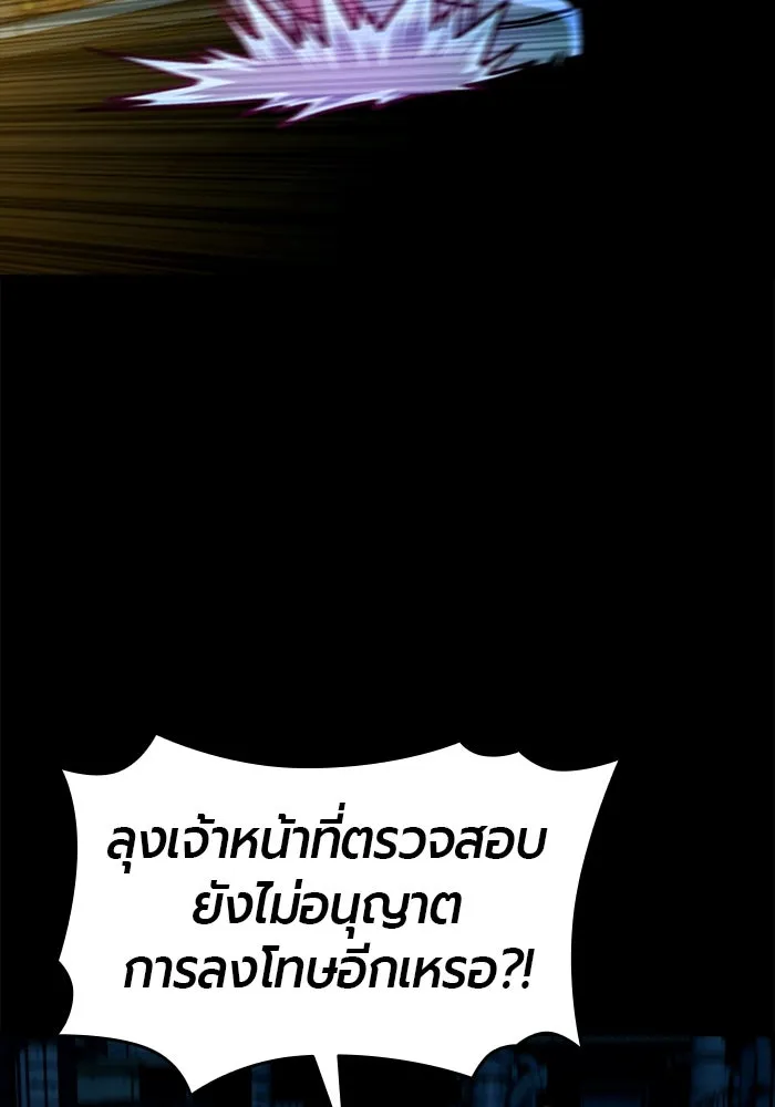 มือพิพากษา ตอนที่ 14 รูปที่ 104