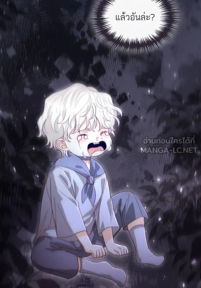 การแต่งงานครั้งใหม่ข ตอนที่ 190 รูปที่ 84