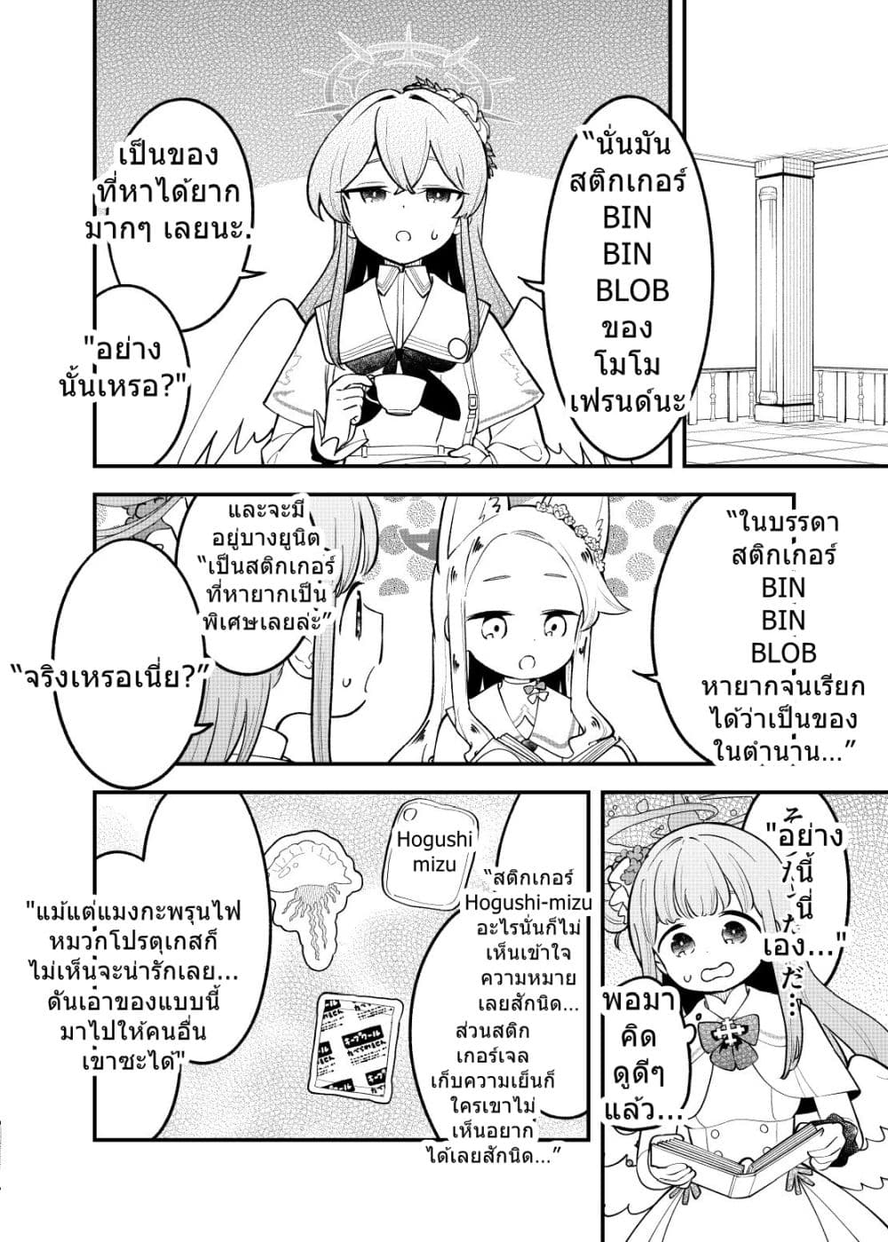 Manga-lc-com อ่านมังงะ อ่านการ์ตูน ออนไลน์ ฟรี Blue Archive Seal Koukan Shiyou 2 By Mizu Asato ตอนที่ 1 2 3 4 5 6 7 8 9 10 11 12 13 14 ฟรี ไม่มีโฆษณา Manga-lc - อ่าน มังงะ อ่าน การ์ตูน ออนไลน์ อ่านมังงะ ฟรี