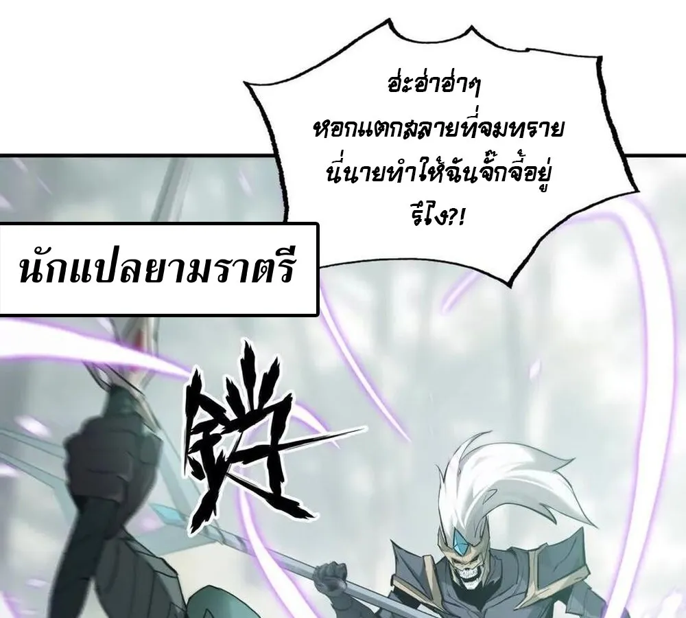 Unparalleled in the Online Gaming World ยอดคน ณ โลกออนไลน_ ตอนที่ ตอนที่ 28 รูปที่ 27