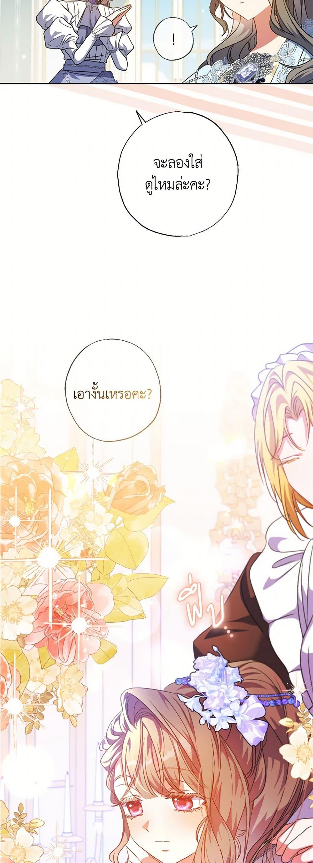 Manga-lc-com อ่านมังงะ อ่านการ์ตูน ออนไลน์ ฟรี A Saint Who Was Adopted by the Grand Duke ตอนที่ 1 2 3 4 5 6 7 8 9 10 11 12 13 14 ฟรี ไม่มีโฆษณา Manga-lc - อ่าน มังงะ อ่าน การ์ตูน ออนไลน์ อ่านมังงะ ฟรี