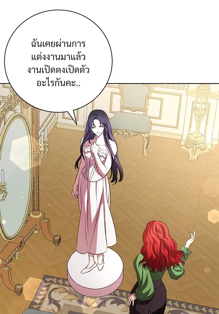 แด่ชู้รักของสามี ตอนที่ 15 รูปที่ 34