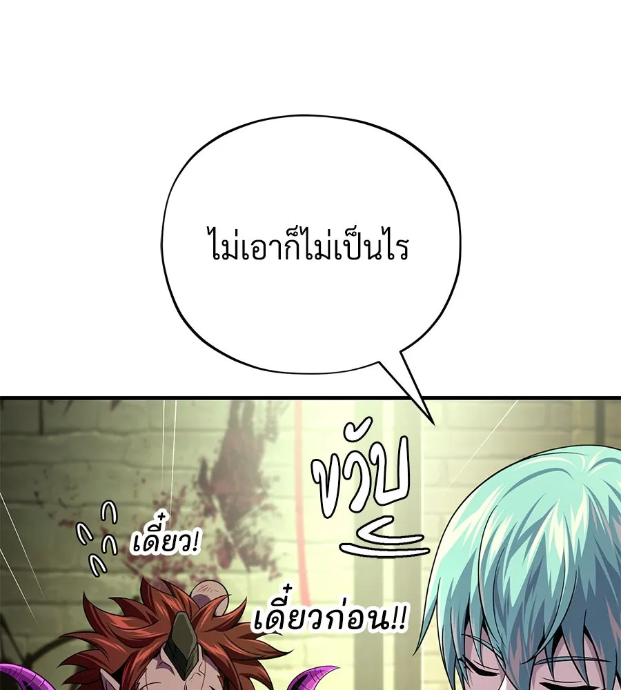 จอมเวทเกิดใหม่ในรอบ 66666 ปี ตอนที่ 151 รูปที่ 28