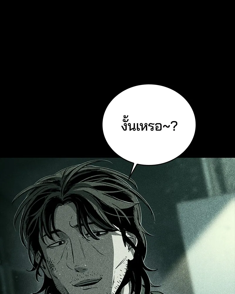 เกาลูน  ซาโรกา ตอนที่ 25 รูปที่ 23