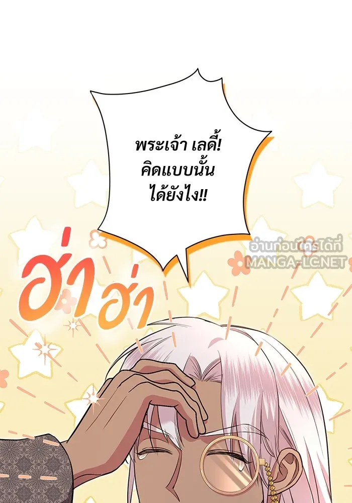 แด่ชู้รักของสามี ตอนที่ 9 รูปที่ 45