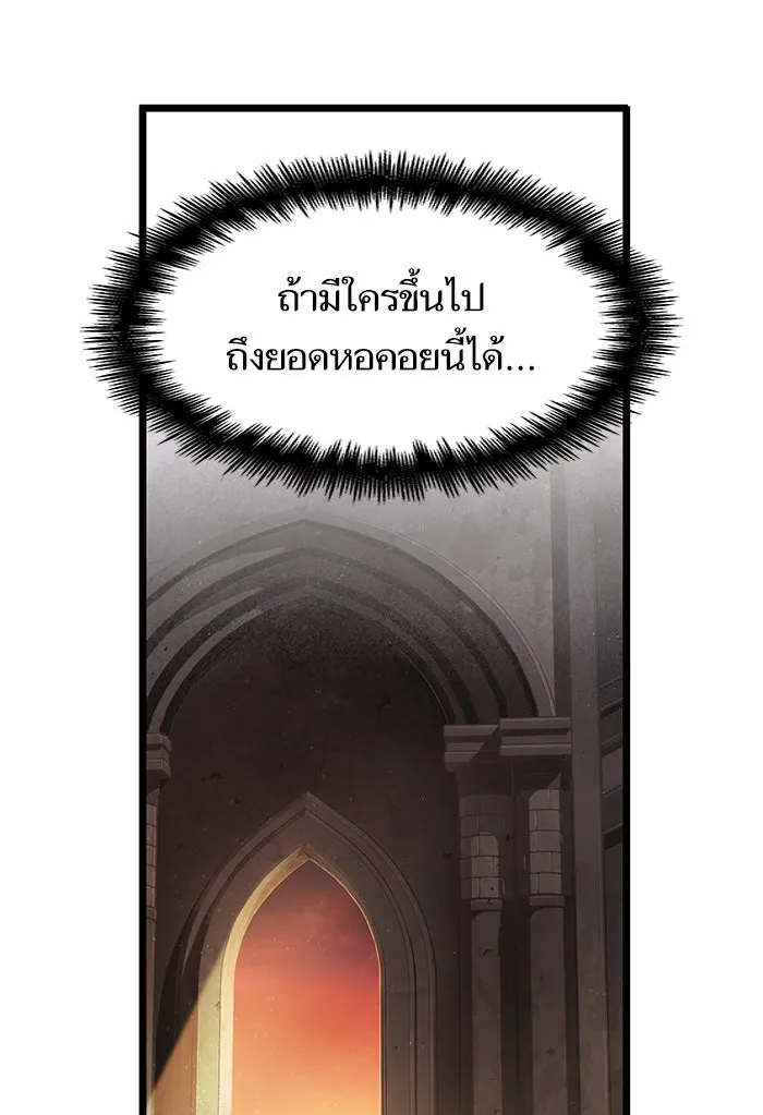 หลังวันสิ้นโลก ตอนที่ 2 รูปที่ 152