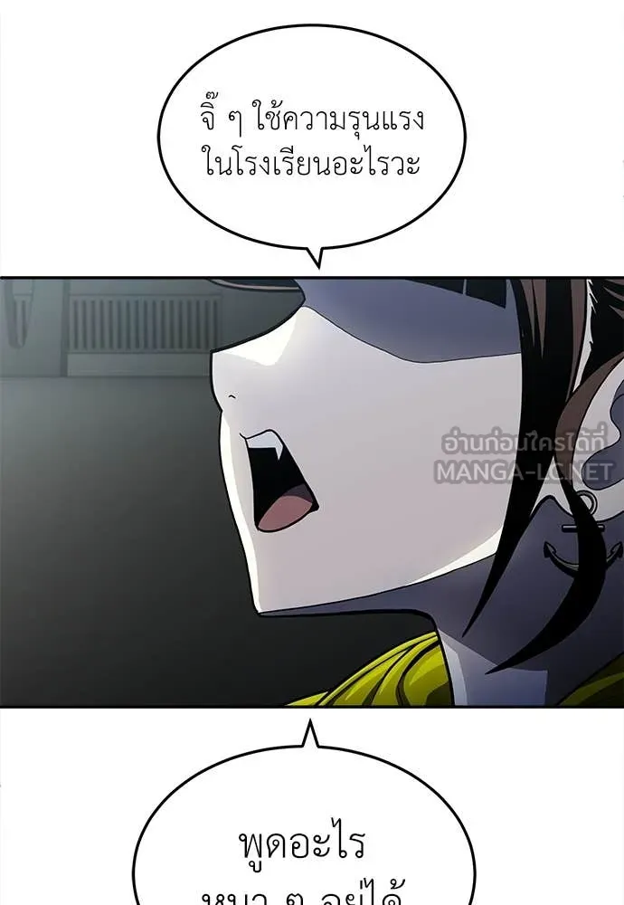 สนามเด็กล่า ตอนที่ 61 รูปที่ 208