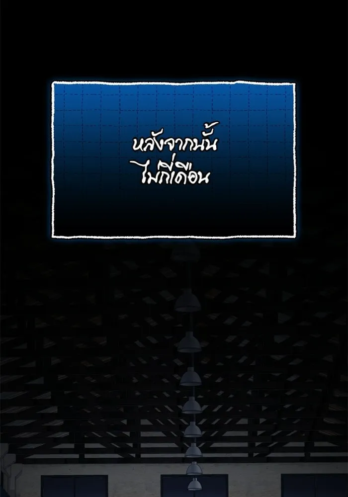 พลิกชะตาคว้าไอเทมระดับเทพ ตอนที่ 65 เด็กชายผู้ฝันใฝ่ถึงการเป็นฮีโร รูปที่ 56