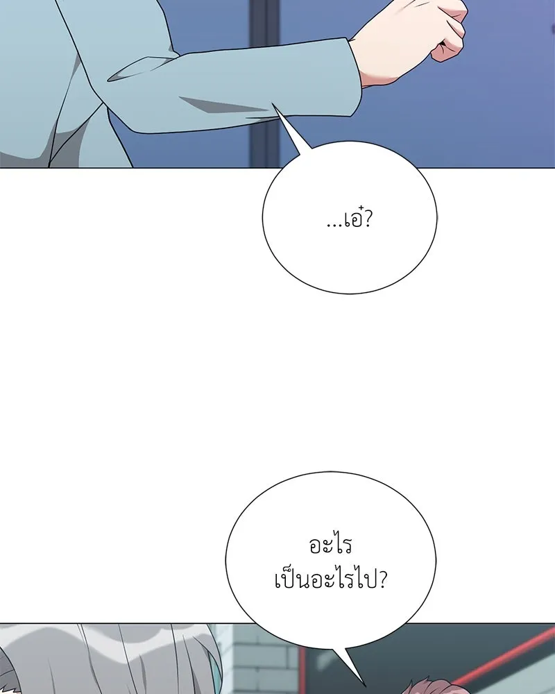 คนสวนโลกฮันเตอร์ ตอนที่ 47 รูปที่ 145