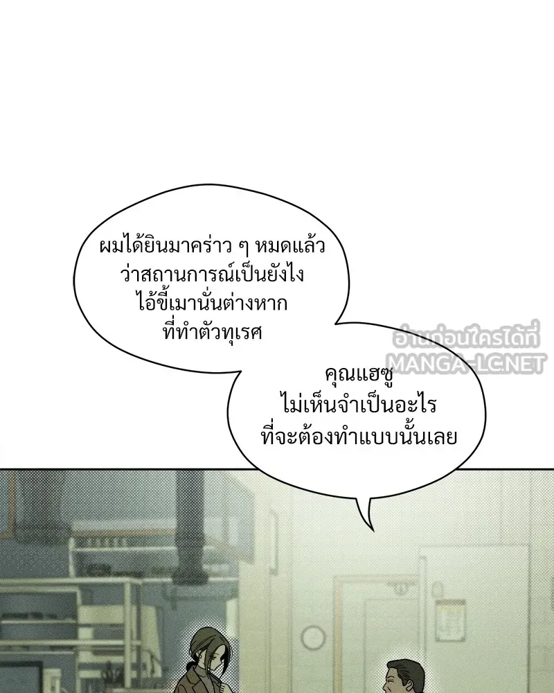 บุปผารุ่มราคะ ตอนที่ 6 รูปที่ 72