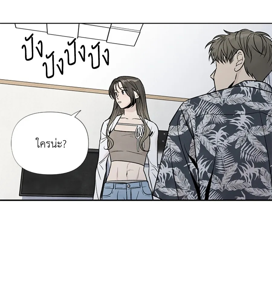 เหตุผลของคนไม่อยากอยู่ ตอนที่ 47 รูปที่ 73