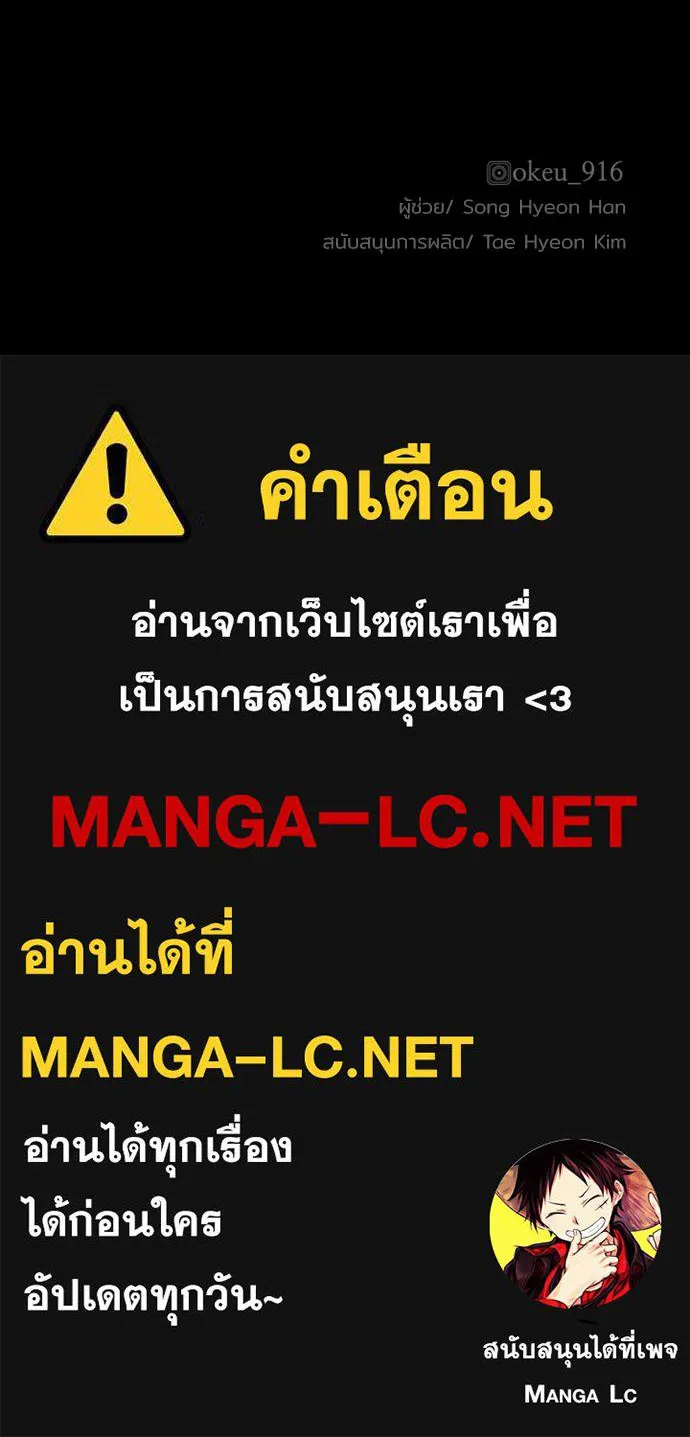 เส้นทางสู่เทพมาร ตอนที่ 64 รูปที่ 200