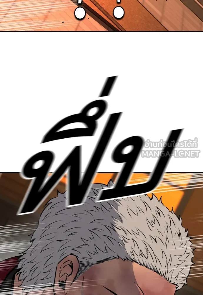 King Game ตอนที่ 93 ปรับตัวกับความมืด รูปที่ 99