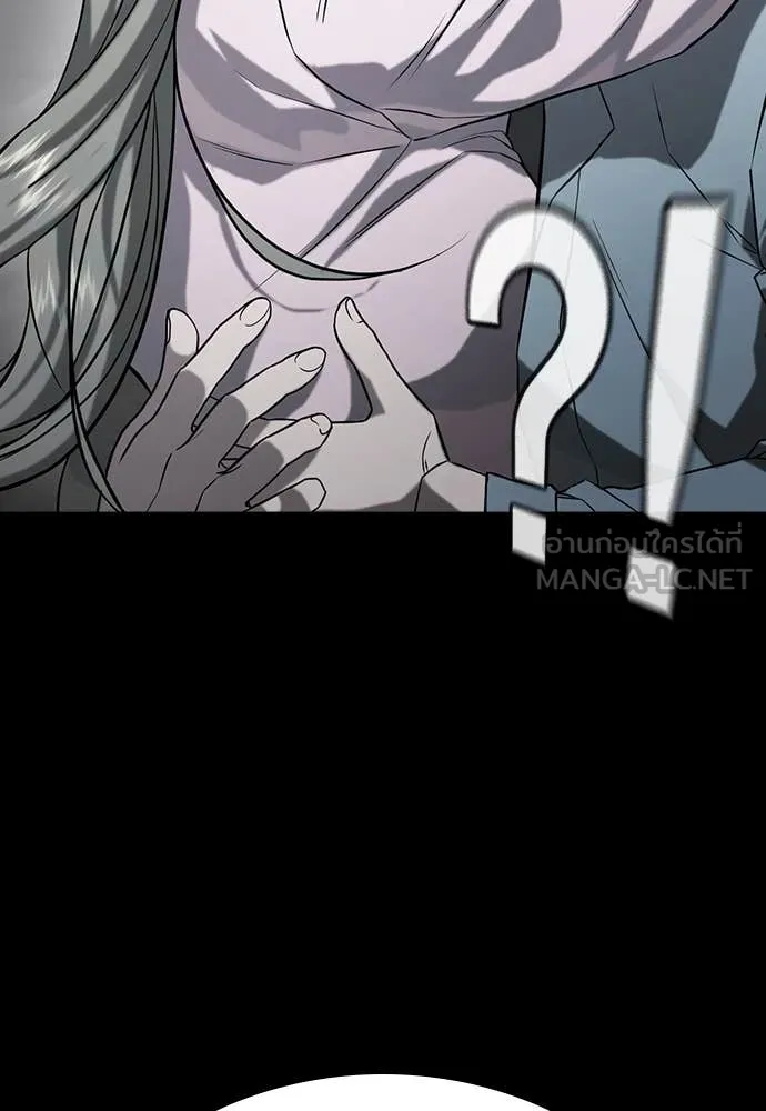 คูเซรา ตอนที่ 37 รูปที่ 19