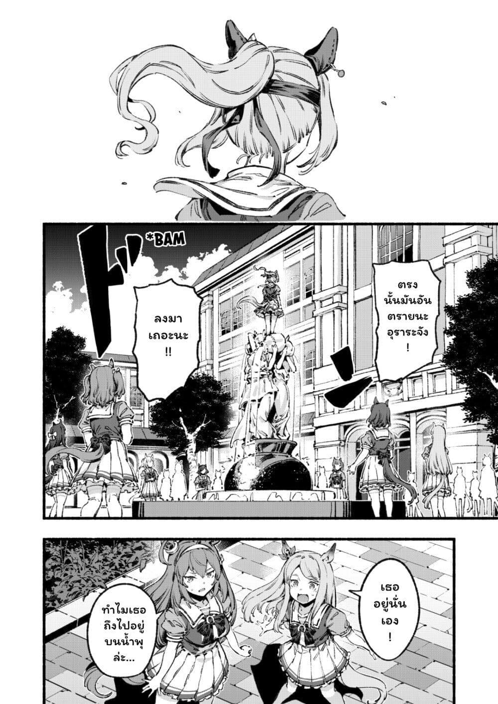 Manga-lc-com อ่านมังงะ อ่านการ์ตูน ออนไลน์ ฟรี Umamusume Pretty Derby – Your Shadow Tracen ตอนที่ 1 2 3 4 5 6 7 8 9 10 11 12 13 14 ฟรี ไม่มีโฆษณา Manga-lc - อ่าน มังงะ อ่าน การ์ตูน ออนไลน์ อ่านมังงะ ฟรี