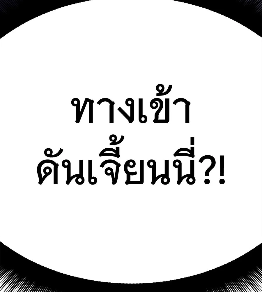 ถึกทนแทงก์แรงก์ C ตอนที่ 13 รูปที่ 130