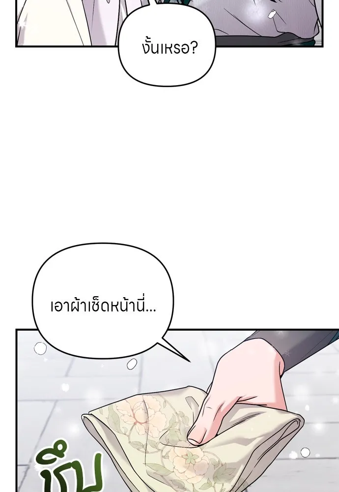 ข้าเนี่ยนะเป็นพระสนม ตอนที่ 58 เป็นเจ้าจริง ๆ งั้นหรือ… รูปที่ 130