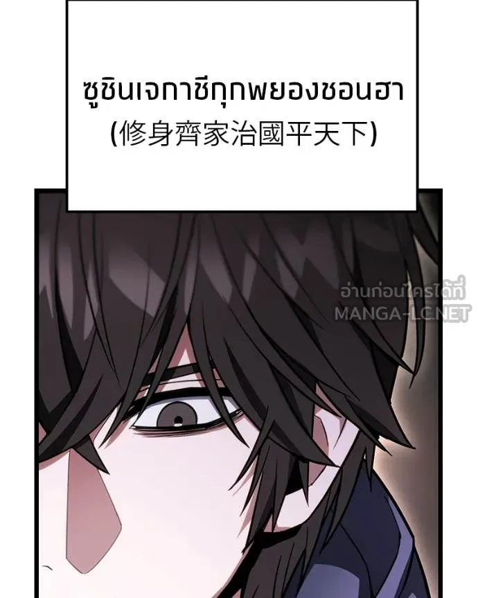 โทษที พื้นที่นี้ ตอนที่ 52 รูปที่ 106