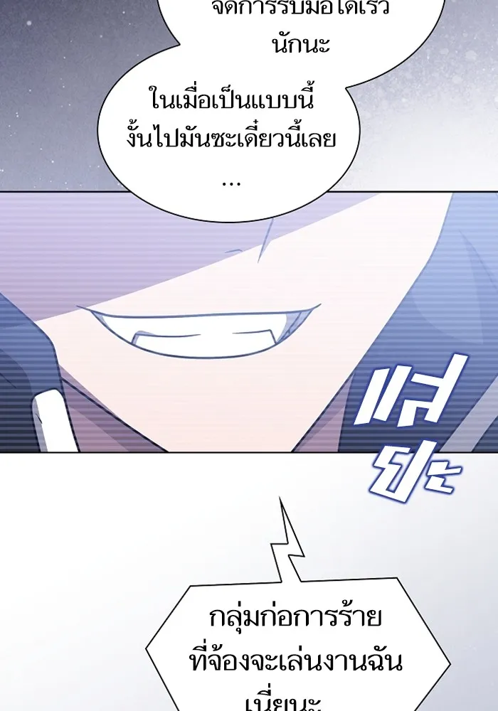 ผู้เล่นขั้นเทพแห่งหอคอยฝึกสอน ตอนที่ 220 รูปที่ 106