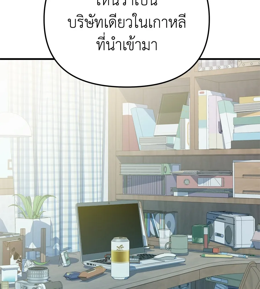 Spy House ตอนที่ 45 รูปที่ 73
