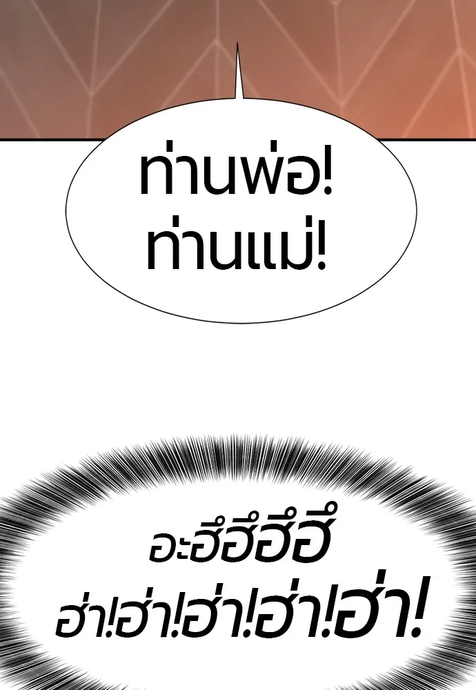 ยอดสถาปนิกผู้พิทักษ์อาณาจักร ตอนที่ 102 รูปที่ 113