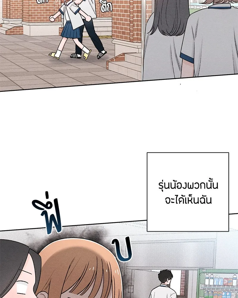 เป็นวัยรุ่นมันเหนื่อย ตอนที่ 52 รูปที่ 25