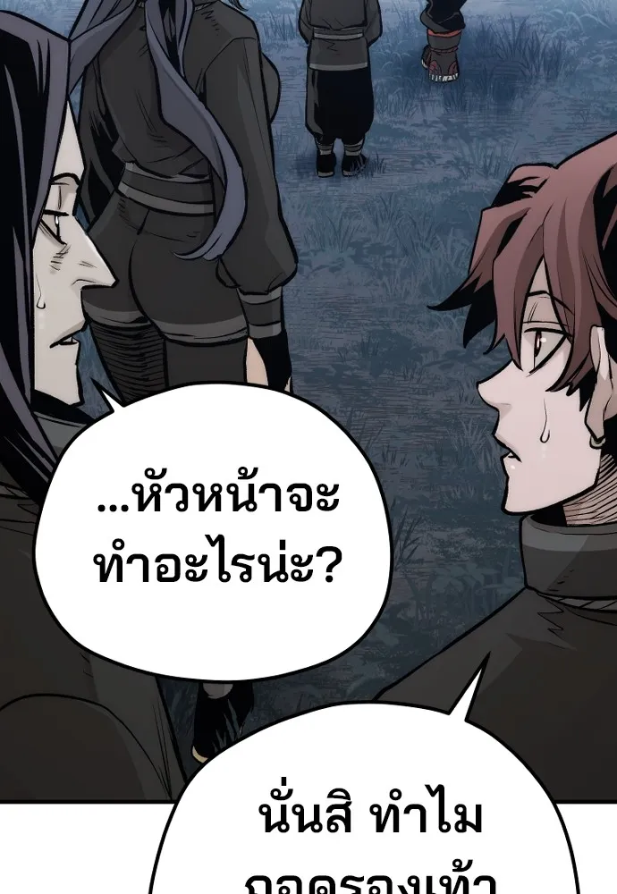เส้นทางสู่เทพมาร ตอนที่ 104 รูปที่ 172