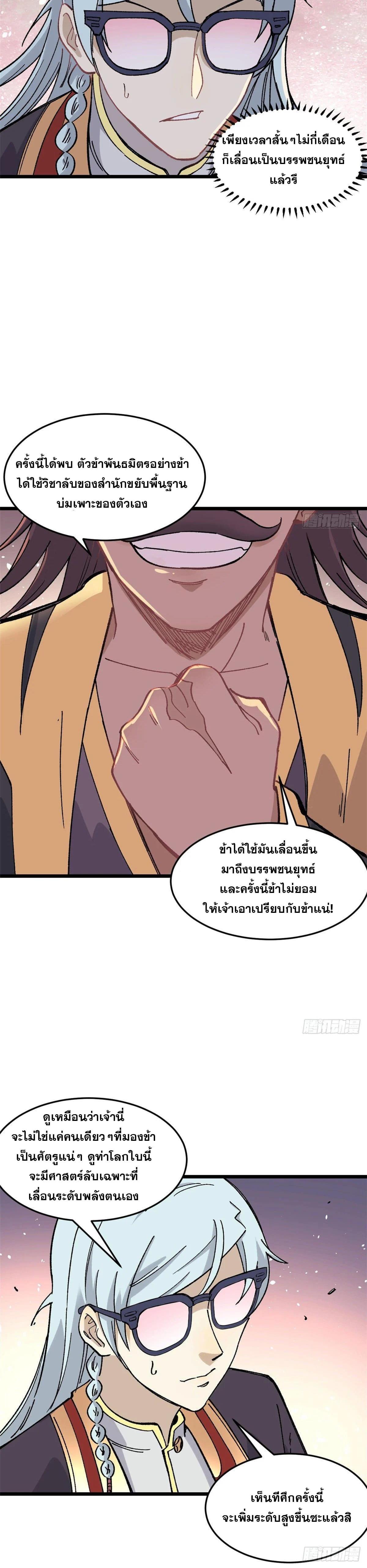 Manga-lc-com อ่านมังงะ อ่านการ์ตูน ออนไลน์ ฟรี All Hail the Sect Leader ตอนที่ 1 2 3 4 5 6 7 8 9 10 11 12 13 14 ฟรี ไม่มีโฆษณา Manga-lc - อ่าน มังงะ อ่าน การ์ตูน ออนไลน์ อ่านมังงะ ฟรี