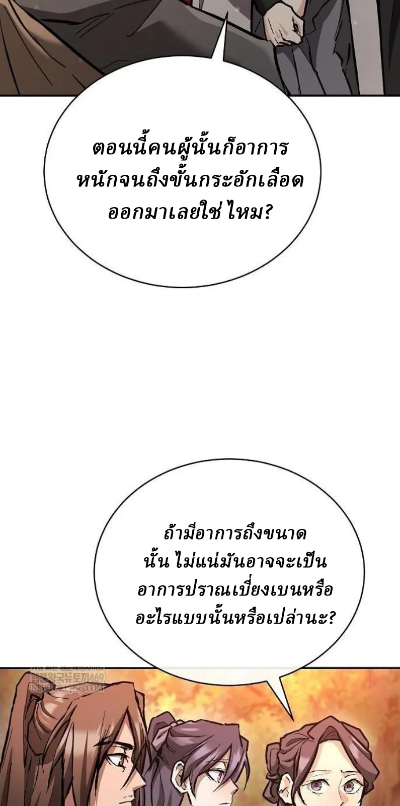 Reborn on the Demonic Cult Battlefield ยอดอ_จฉร_ยะผ_หวนค_น ตอนที่ ตอนที่ 18 รูปที่ 49