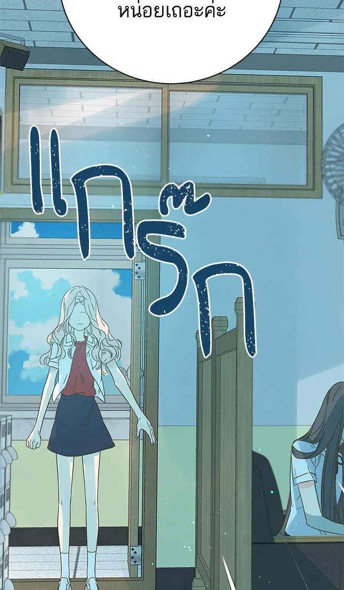 ฉันมันร้าย หรือเพราะโลกไม่น่ารัก ตอนที่ 130 รูปที่ 97