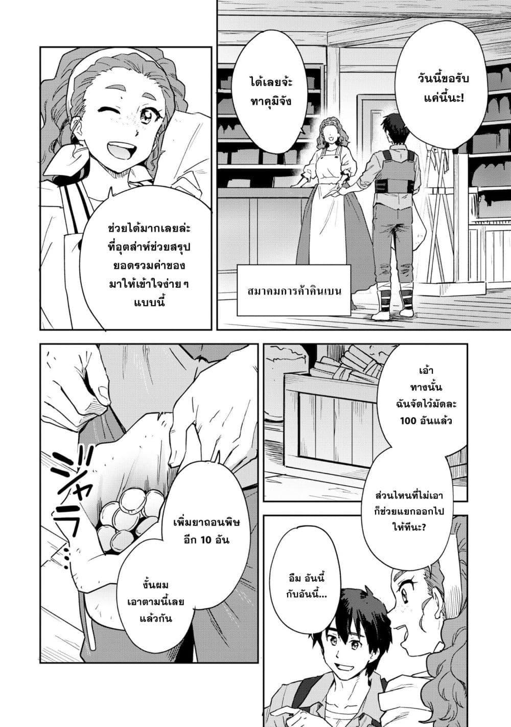 Manga-lc-com อ่านมังงะ อ่านการ์ตูน ออนไลน์ ฟรี Class Teni de Teihen datta Boku wa Nebiki 99% Skill de Sekai wo Seisuru ตอนที่ 1 2 3 4 5 6 7 8 9 10 11 12 13 14 ฟรี ไม่มีโฆษณา Manga-lc - อ่าน มังงะ อ่าน การ์ตูน ออนไลน์ อ่านมังงะ ฟรี