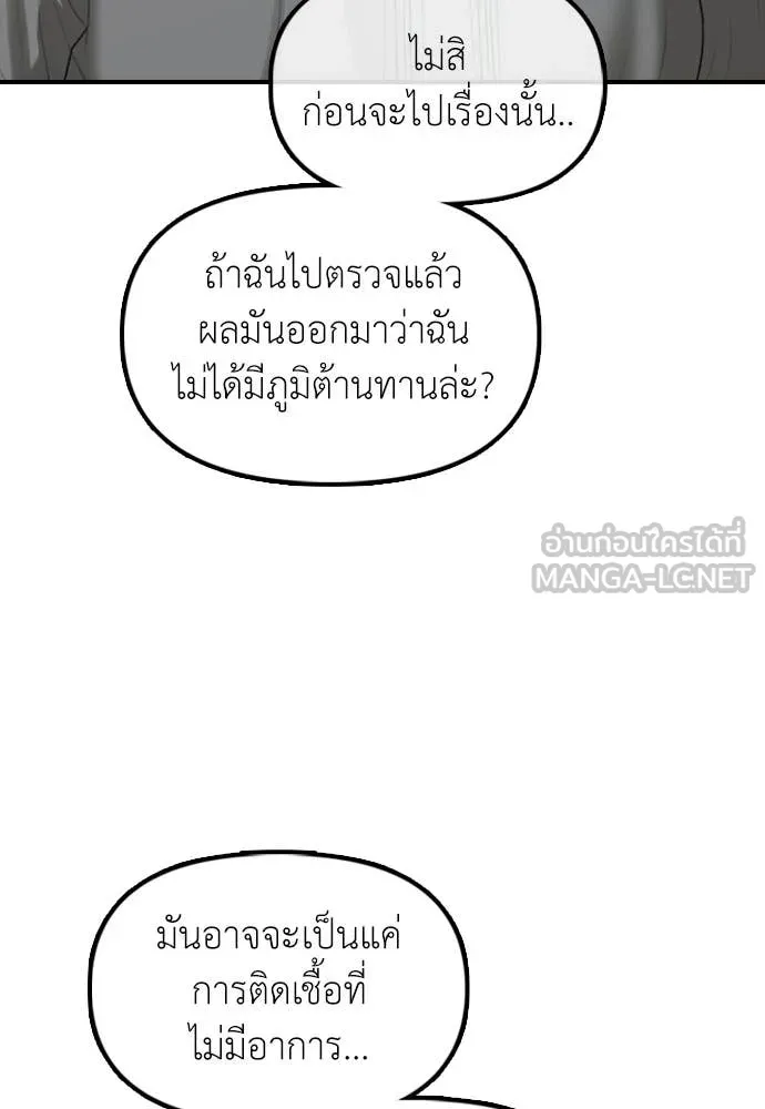 ผู้กล้าฝ่า ตอนที่ 29 รูปที่ 34