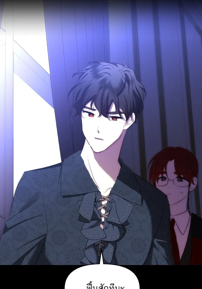 บุตรสาวของดยุกปีศาจ ตอนที่ 87 รูปที่ 46