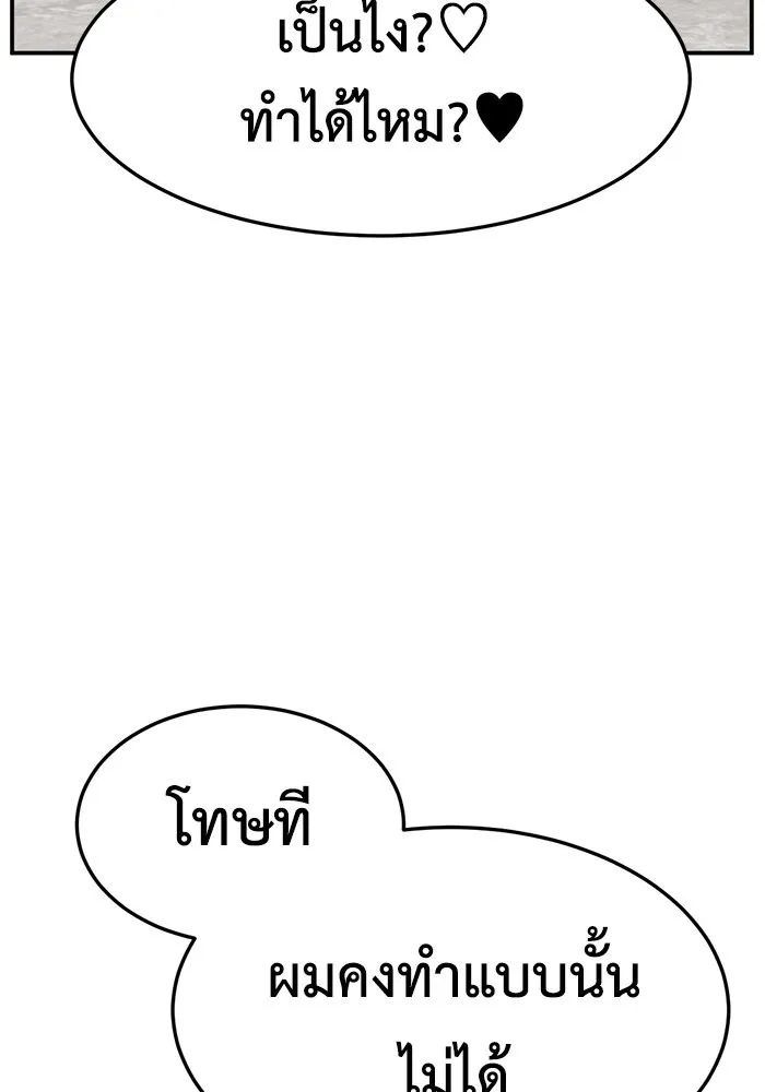 ช่วยเปลี่ยนฉันที ตอนที่ 271. ซีซัน 2 รูปที่ 5