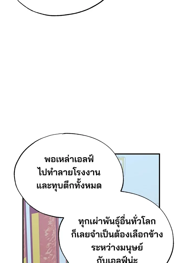 ร้านสะดวกซื้อต่างโลก ตอนที่ 9 รูปที่ 88