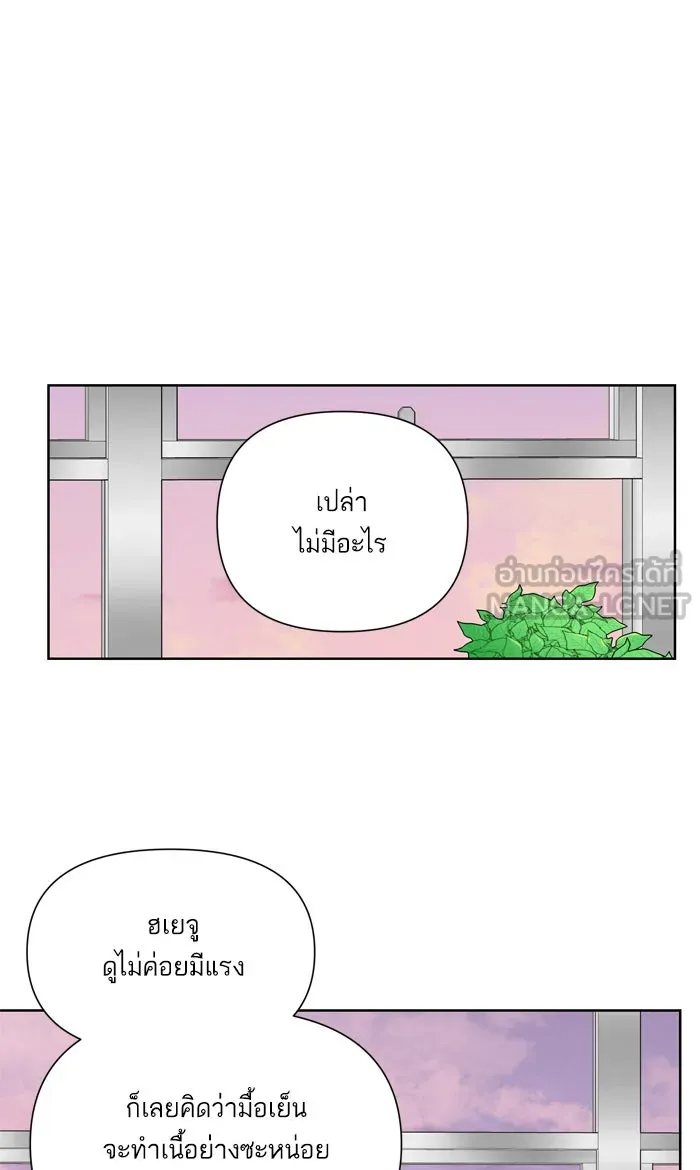 ฉันมันร้าย หรือเพราะโลกไม่น่ารัก ตอนที่ 40 รูปที่ 57