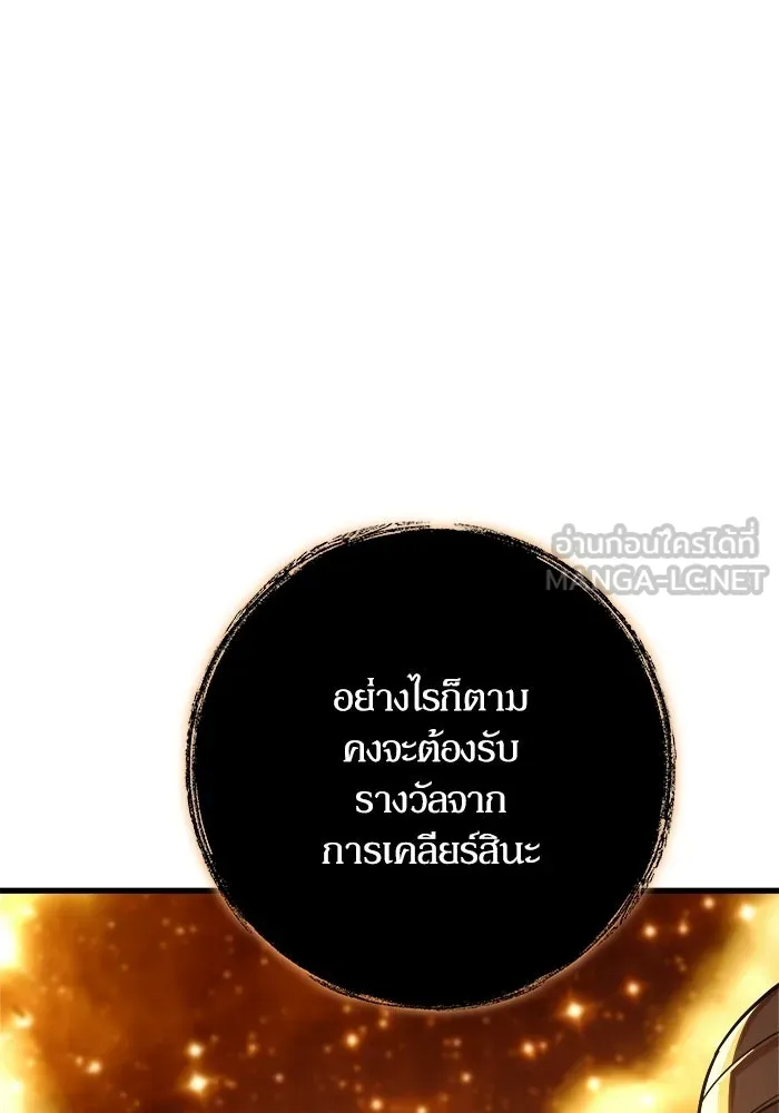 เริ่มเกมพร้อม 13 คุณสมบัติลับ ตอนที่ 14 รูปที่ 159