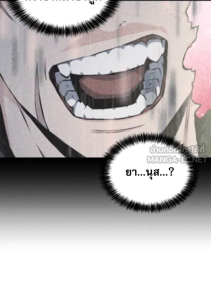 ดรูอิดแห่งสถานีโซล ตอนที่ 193 รูปที่ 13