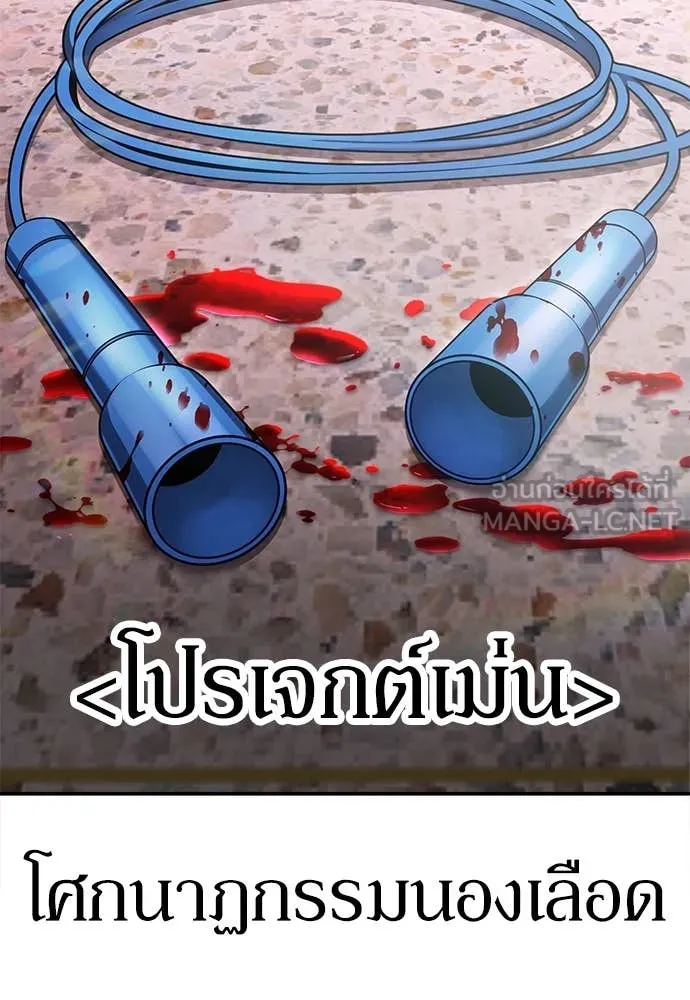 สนามเด็กล่า ตอนที่ 55 รูปที่ 273