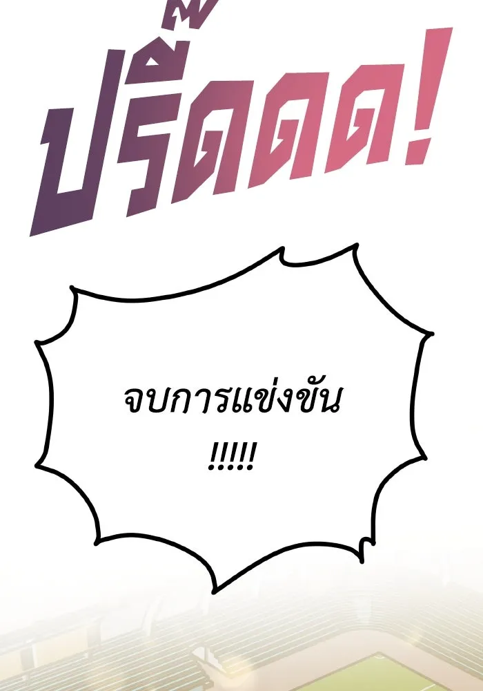 รักนี้ไม่มีรีไซเคิล ตอนที่ 38 รูปที่ 53