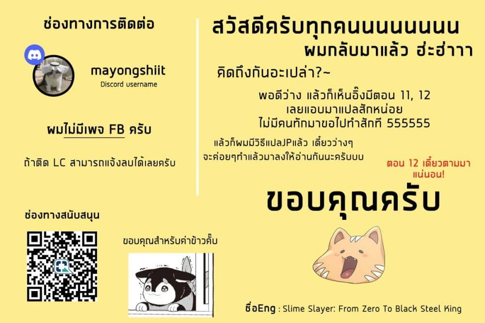 Manga-lc-com อ่านมังงะ อ่านการ์ตูน ออนไลน์ ฟรี Kinzoku Slime wo Taoshi Makutta Ore ga “Kurokou no Ou” to Yobareru Made ตอนที่ 1 2 3 4 5 6 7 8 9 10 11 12 13 14 ฟรี ไม่มีโฆษณา Manga-lc - อ่าน มังงะ อ่าน การ์ตูน ออนไลน์ อ่านมังงะ ฟรี