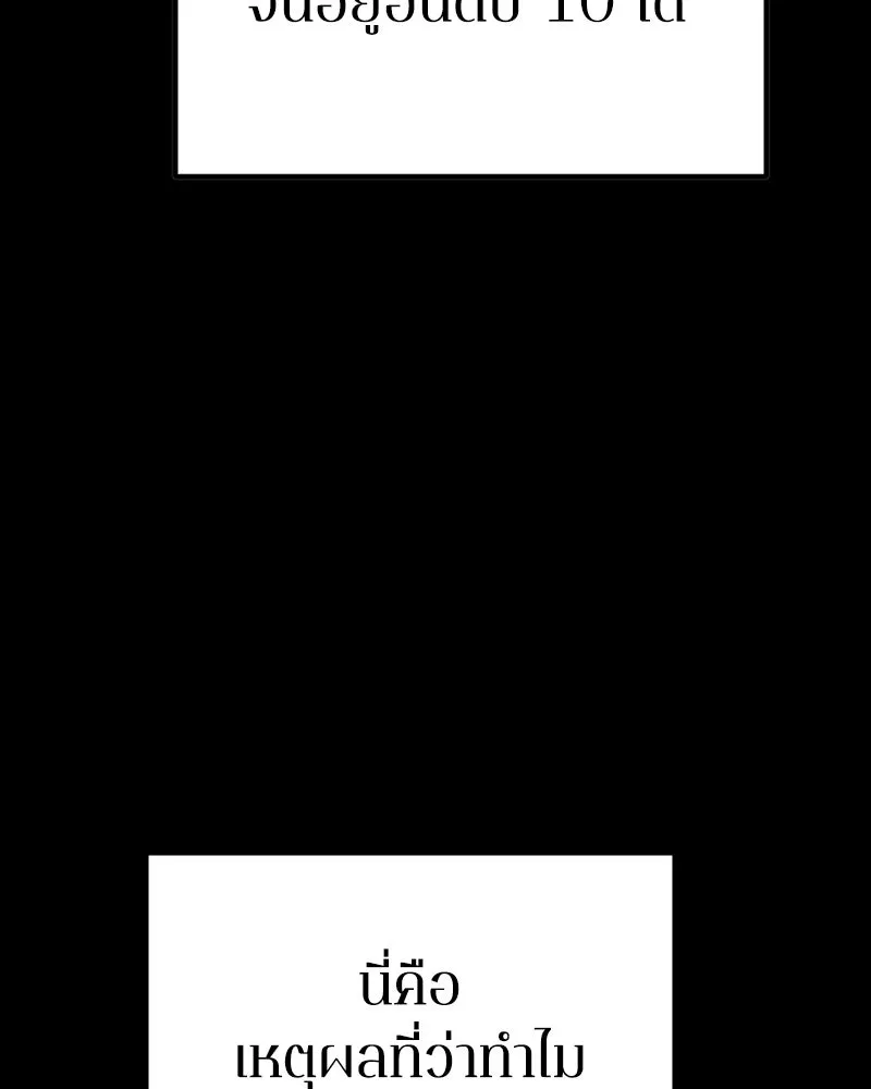 Player ตอนที่ 200 รูปที่ 107