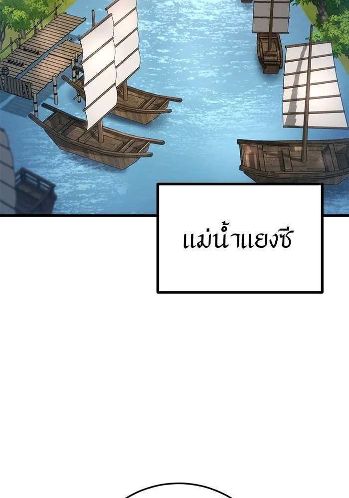 ดาบแห่งจักรพรรดิ ตอนที่ 49 รูปที่ 133