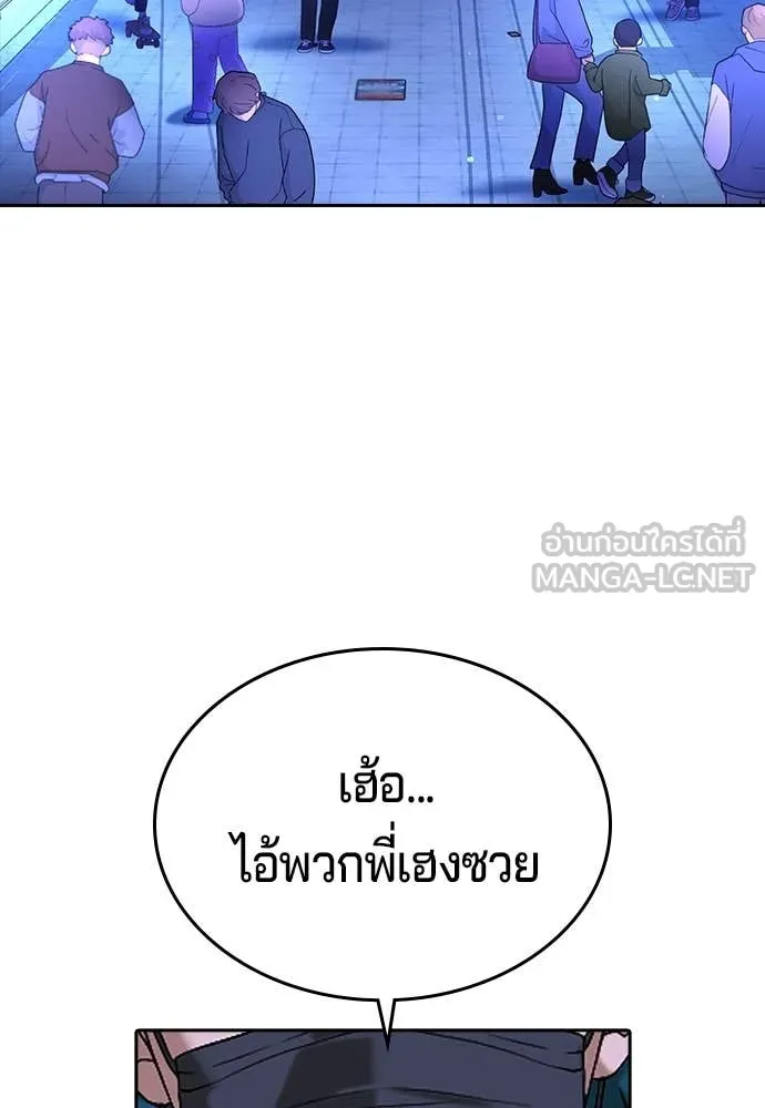 คูเซรา ตอนที่ 42 รูปที่ 174