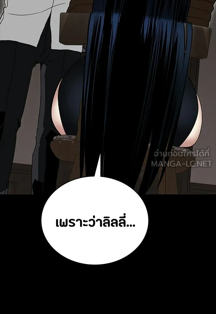 มือสังหารพันธุ์อมตะ ตอนที่ 68 รูปที่ 99