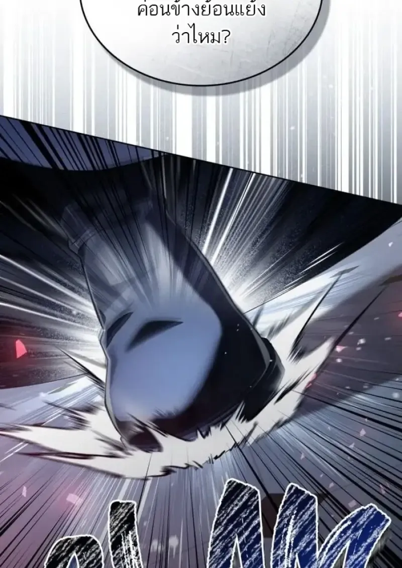 Reborn as the Enemy Prince เก_ดใหม_เป_นเจ_าชายในประเทศศ_ตร_ ตอนที่ ตอนที่ 88 รูปที่ 7