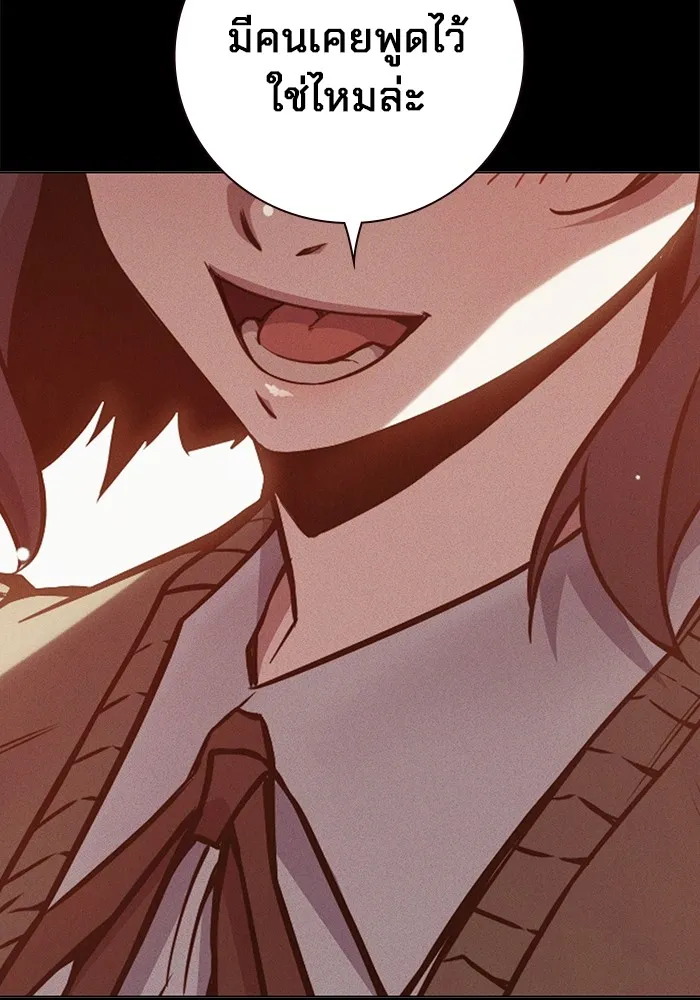 เยาวชนคนคุก ตอนที่ 22 รูปที่ 107