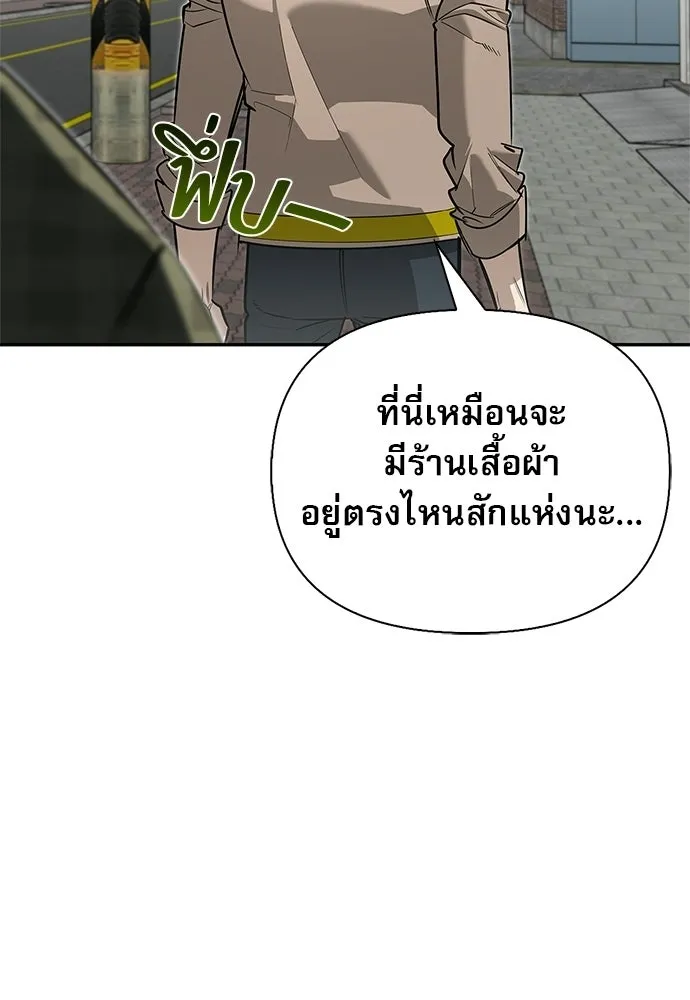 ชีวิตฮีลใจนายฮันเตอร์คลาส S ตอนที่ 11 รูปที่ 44