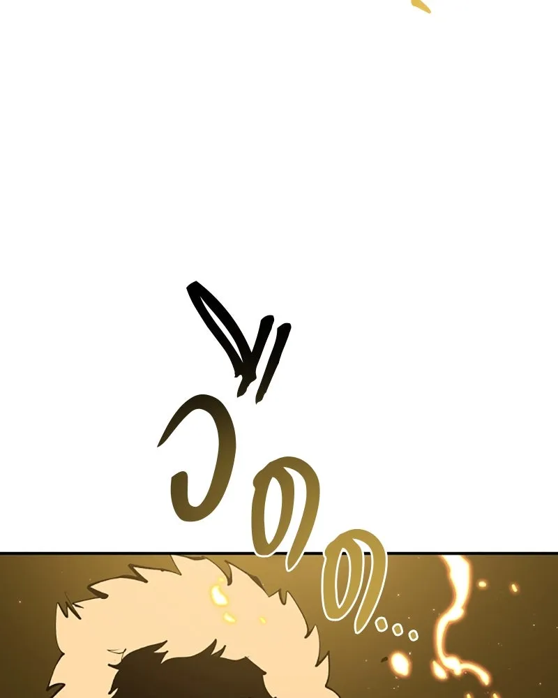 Player ตอนที่ 108 รูปที่ 41